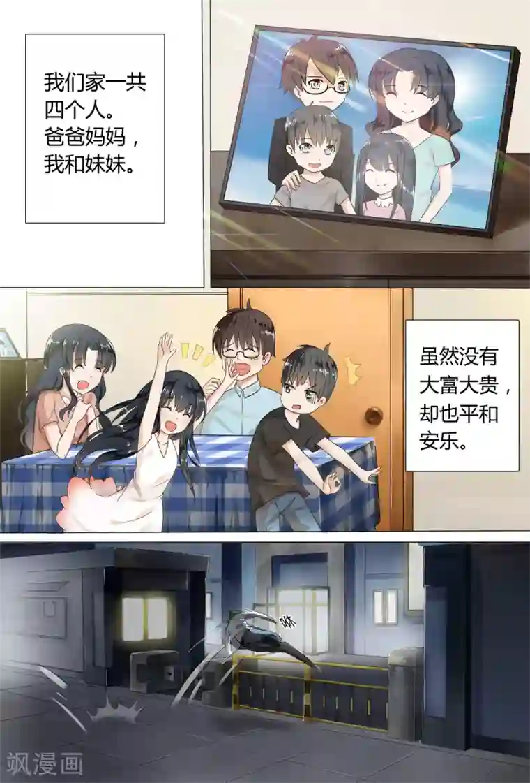 女子学院的男生第2话 一切的开始