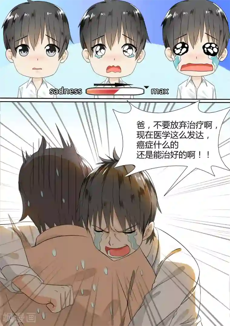 女子学院的男生第2话 一切的开始