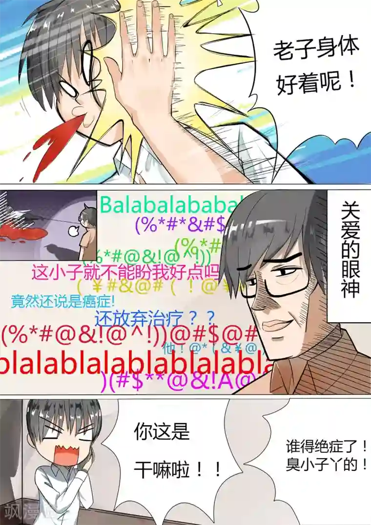 女子学院的男生第2话 一切的开始