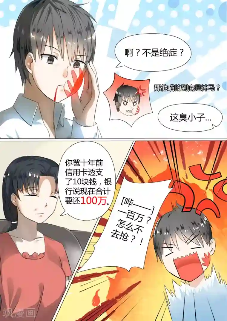 女子学院的男生第2话 一切的开始