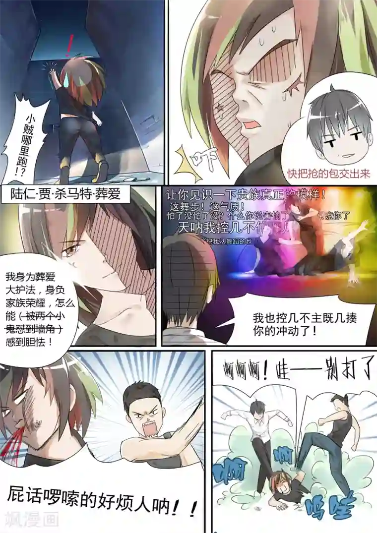 女子学院的男生第2话 一切的开始