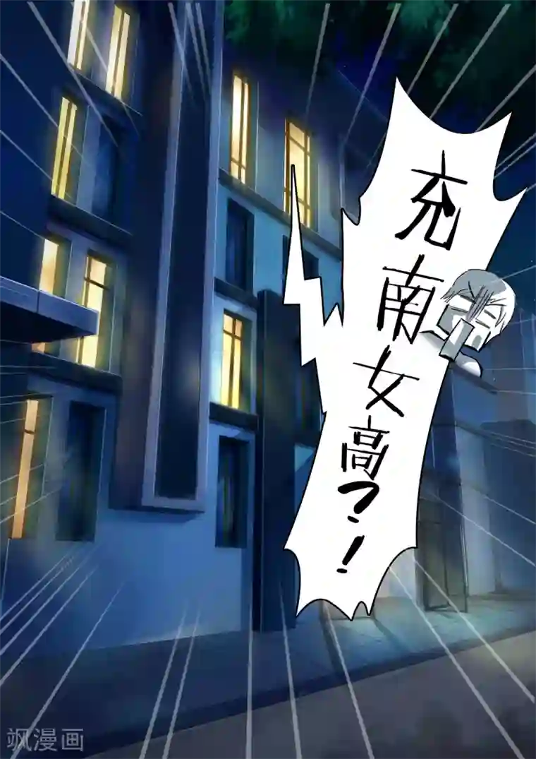 女子学院的男生第2话 一切的开始