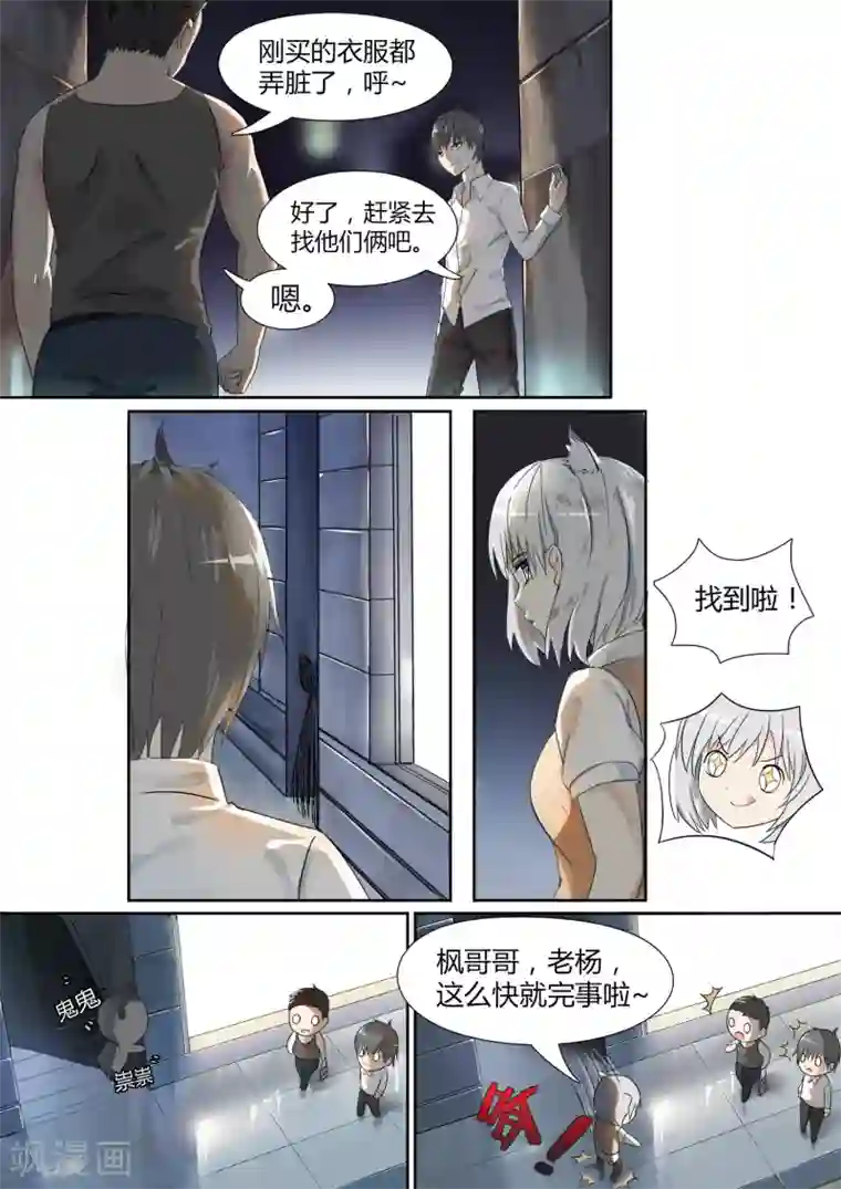 女子学院的男生第2话 一切的开始