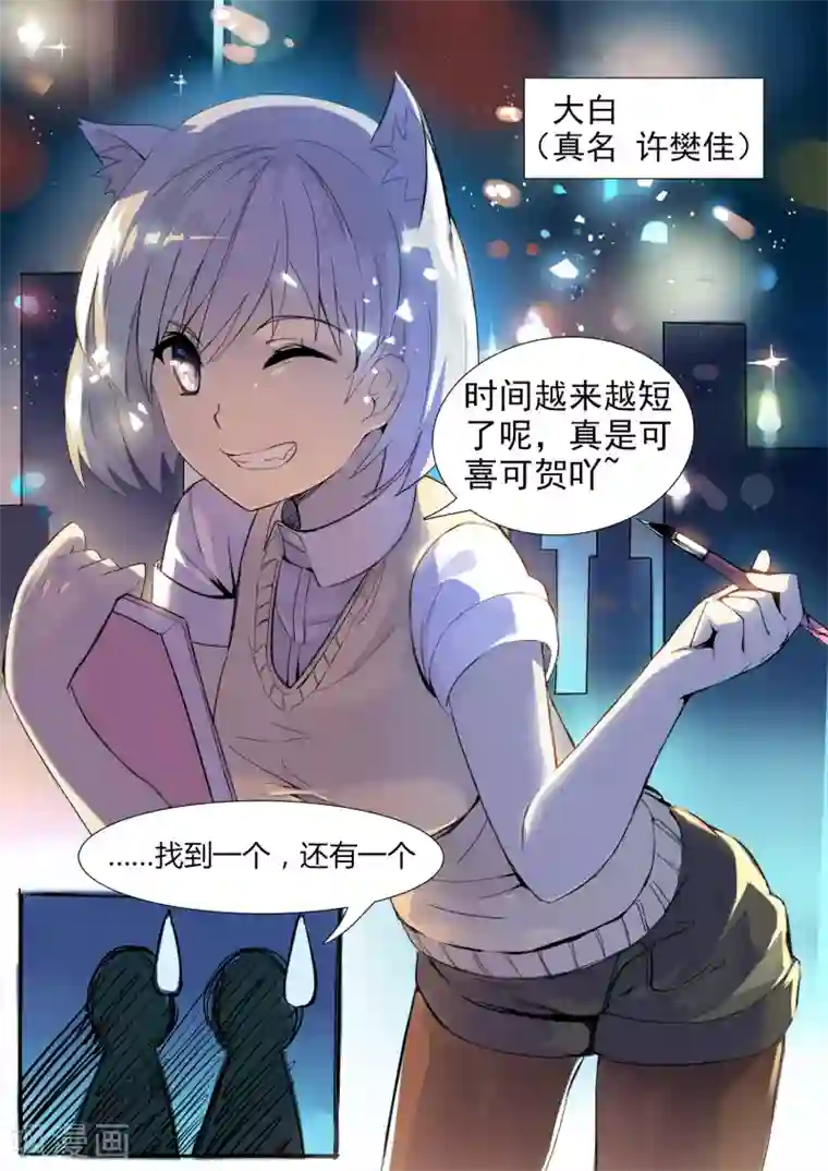 女子学院的男生第2话 一切的开始