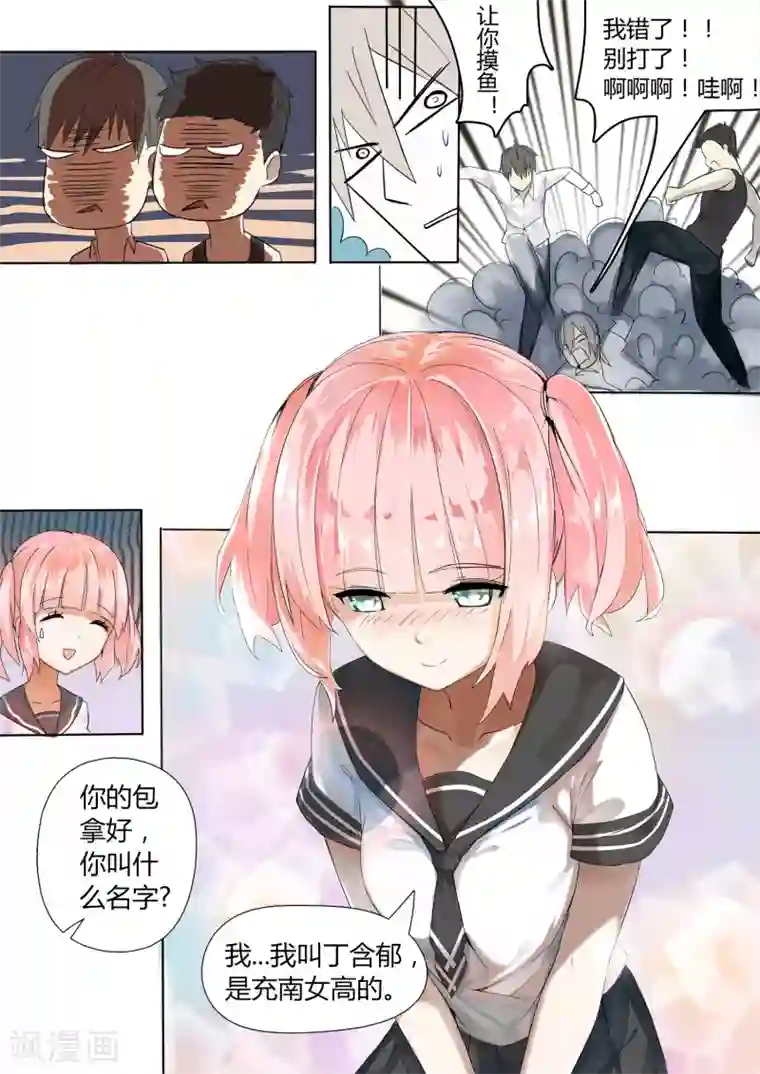 女子学院的男生第2话 一切的开始