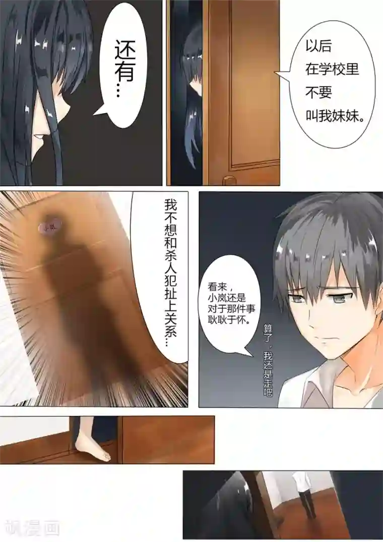 女子学院的男生第3话 “亲爹亲妈”