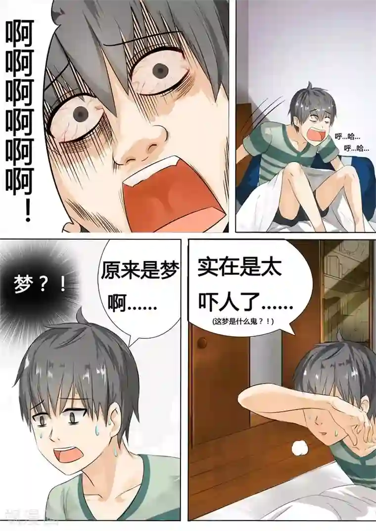 女子学院的男生第4话 初到女校