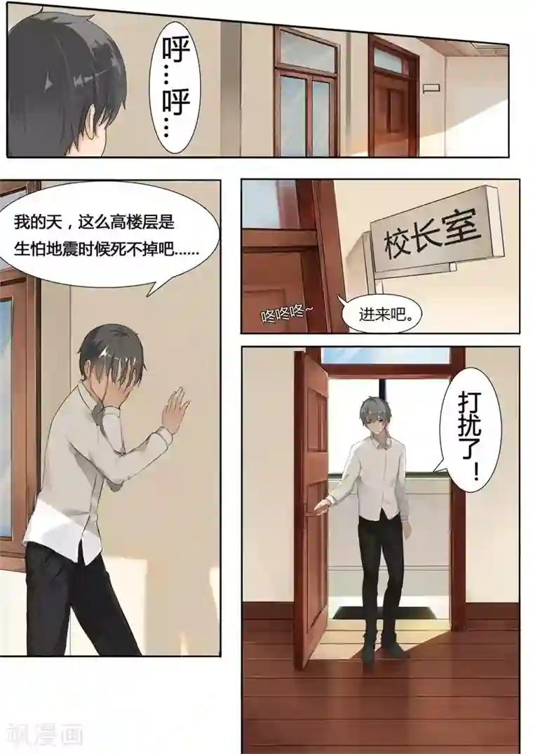 女子学院的男生第4话 初到女校