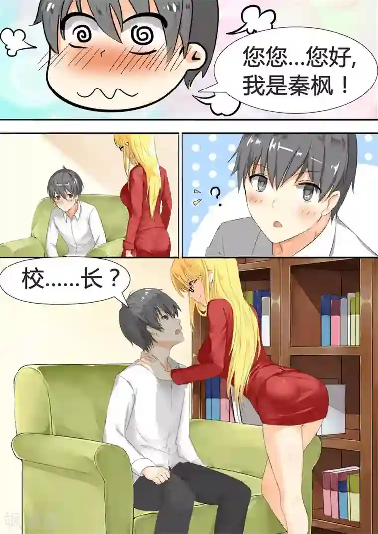 女子学院的男生第4话 初到女校