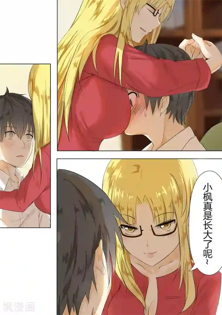 女子学院的男生第4话 初到女校