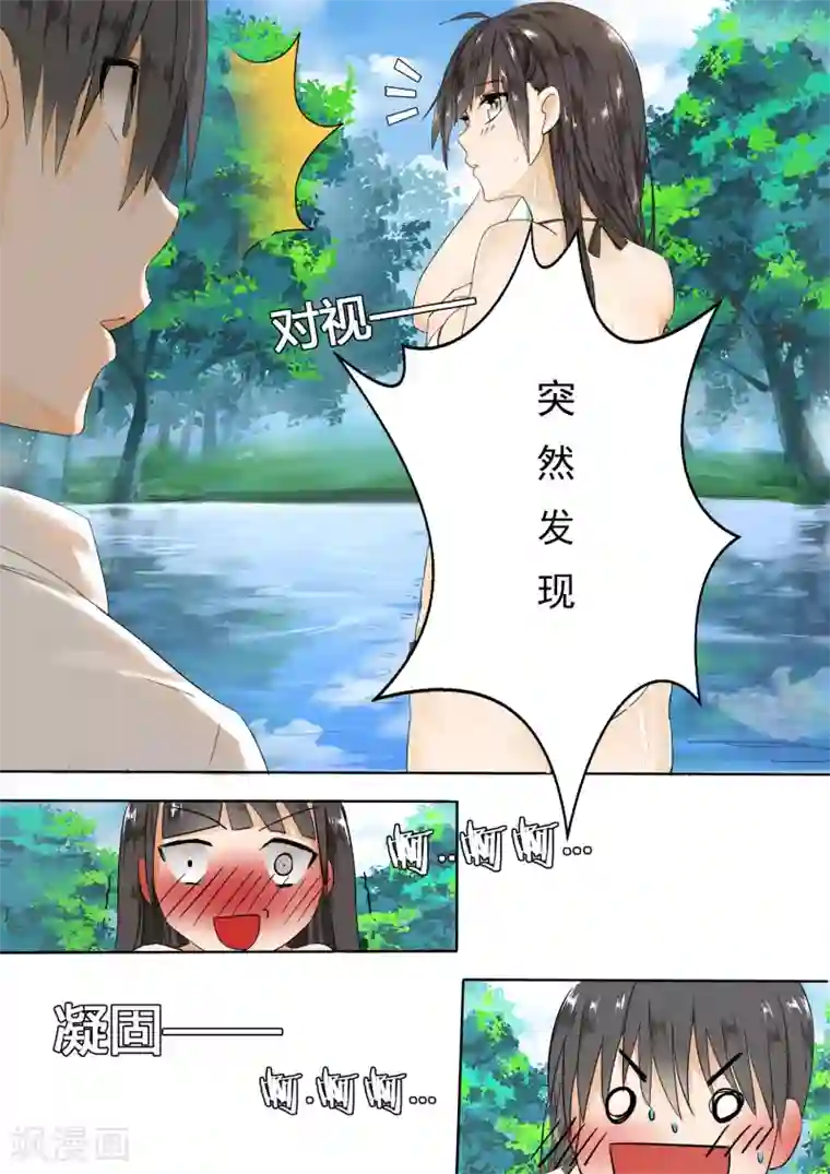 女子学院的男生第5话 闲逛有惊喜