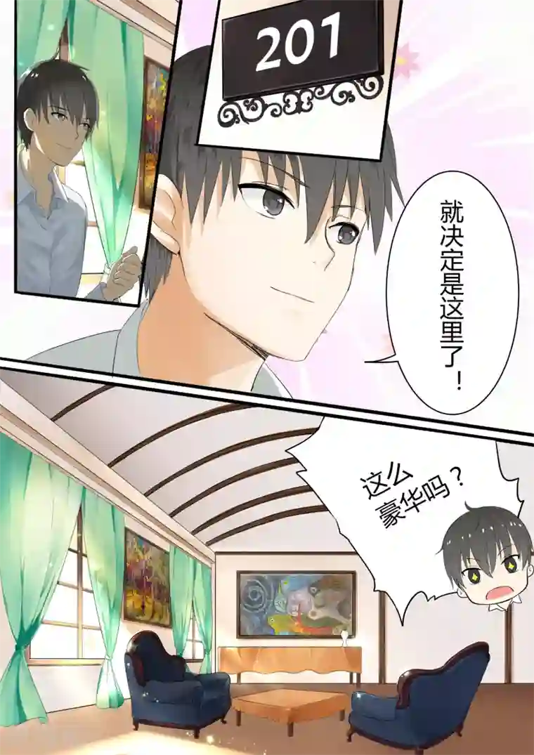 女子学院的男生第5话 闲逛有惊喜