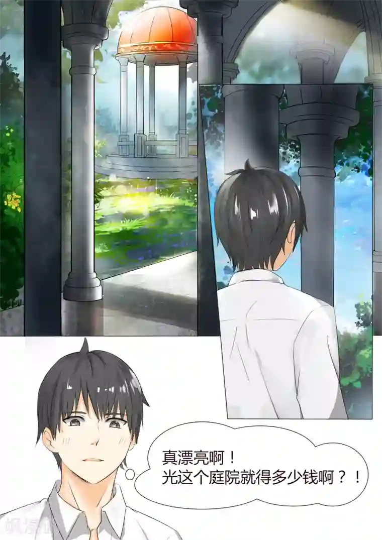 女子学院的男生第5话 闲逛有惊喜