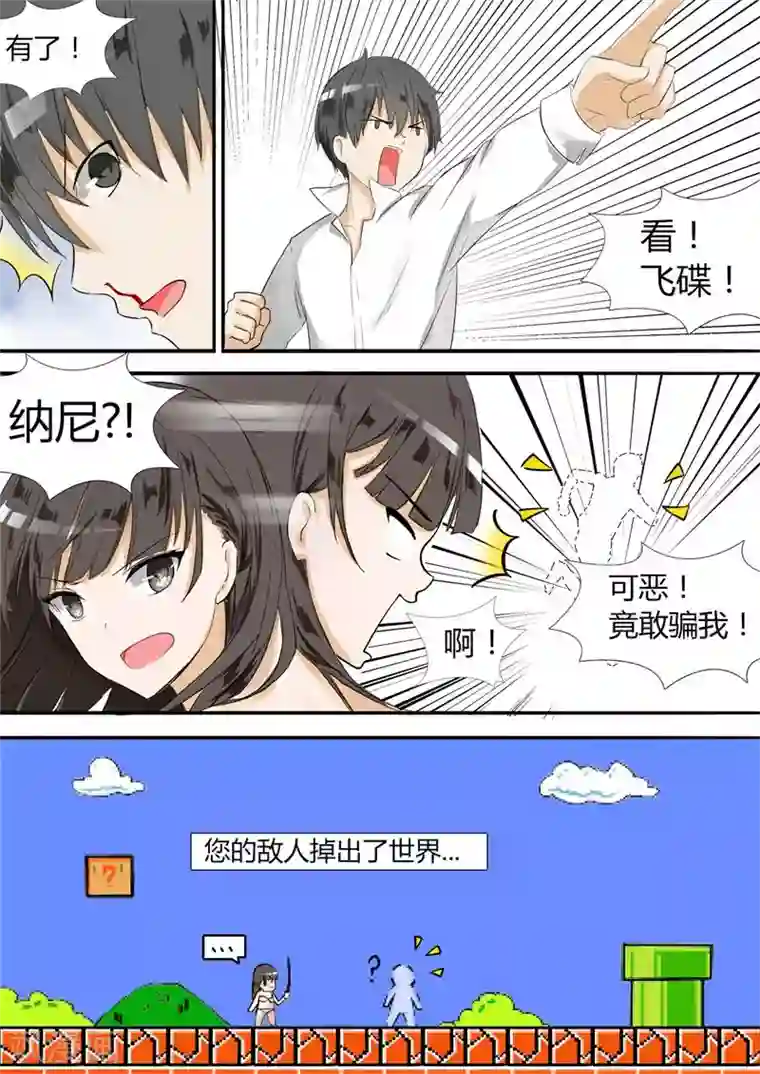 女子学院的男生第6话 隆中对策