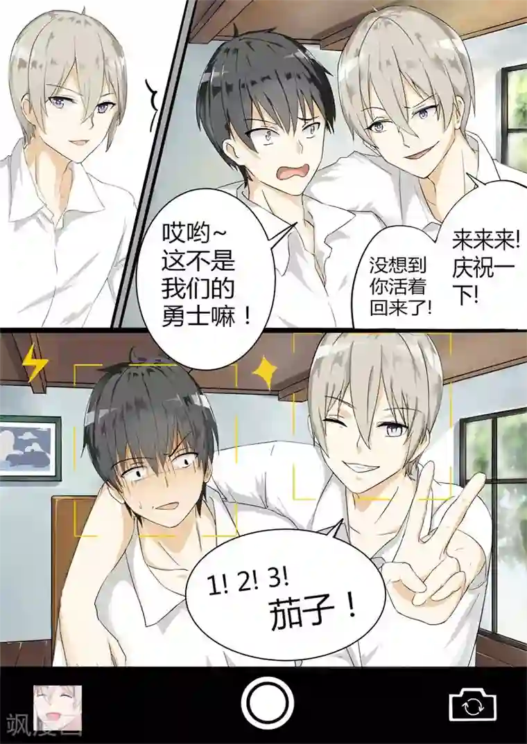 女子学院的男生第6话 隆中对策