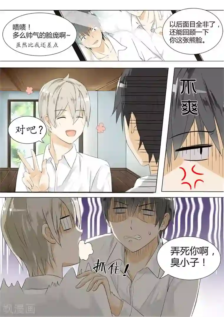 女子学院的男生第6话 隆中对策