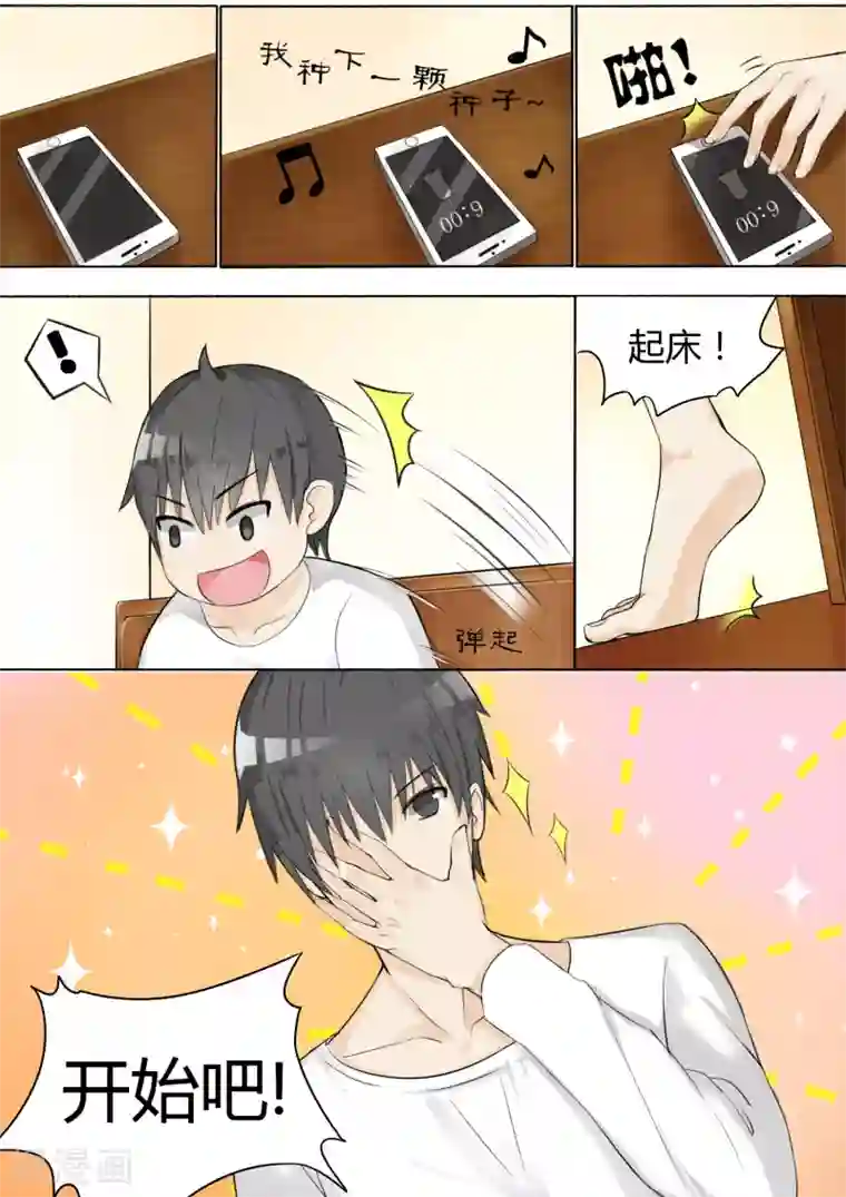 女子学院的男生第7话 开学风云