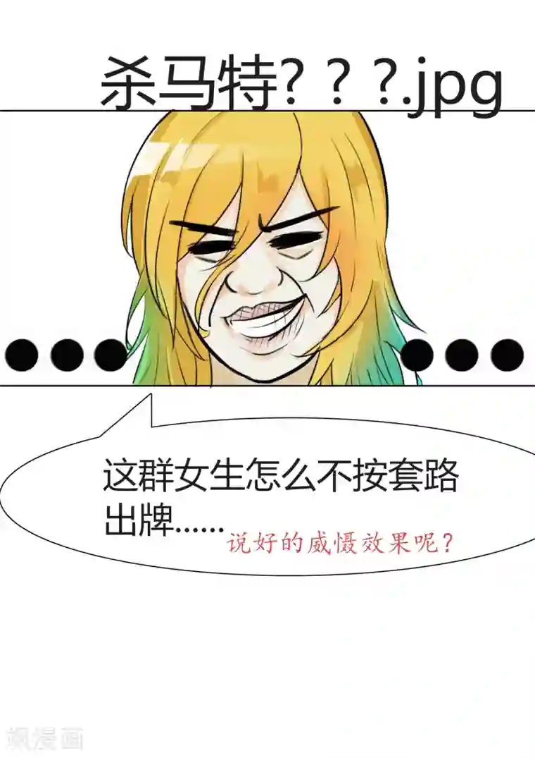 女子学院的男生第7话 开学风云