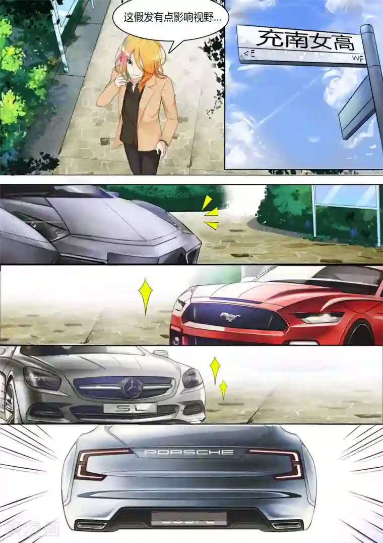 女子学院的男生第7话 开学风云