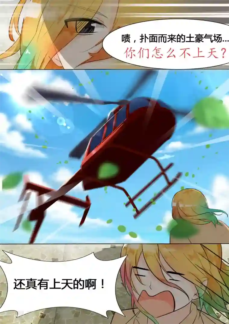 女子学院的男生第7话 开学风云