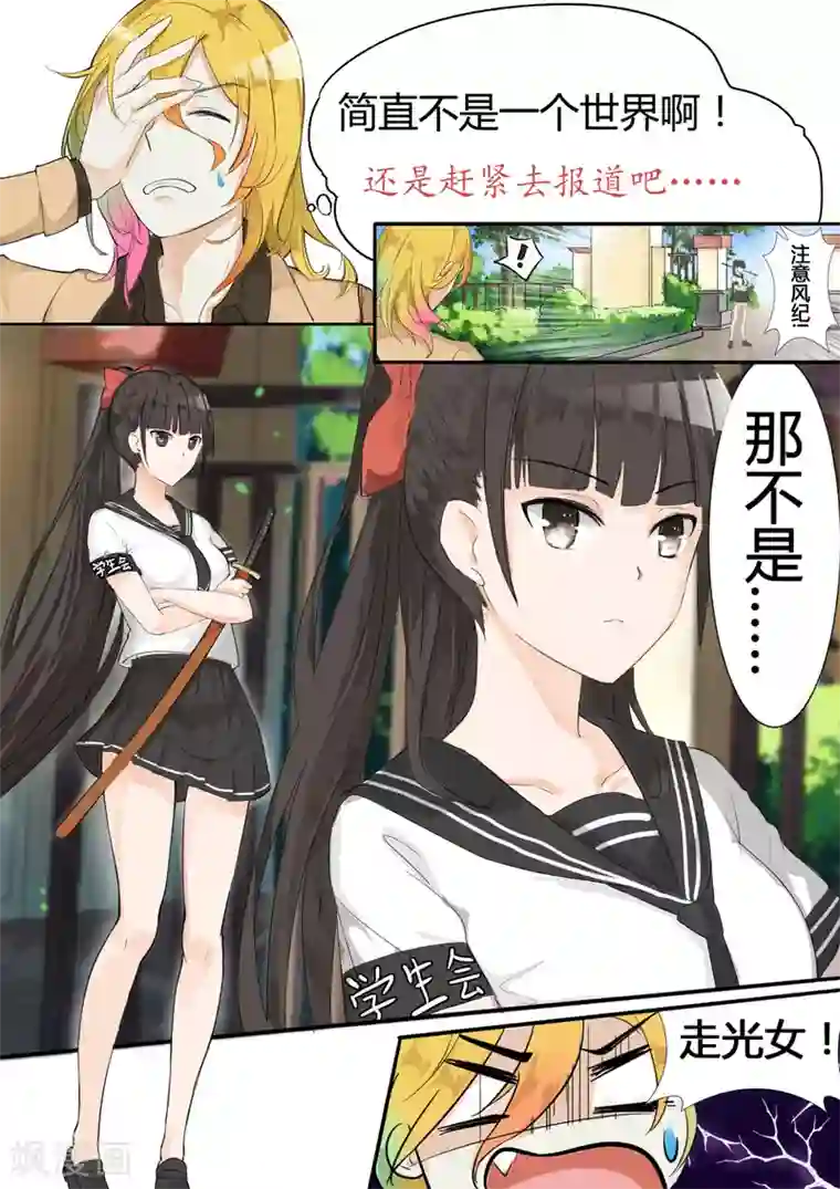 女子学院的男生第7话 开学风云