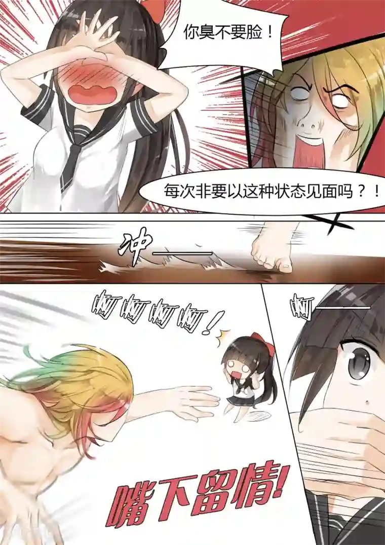 女子学院的男生第11话 闯入者