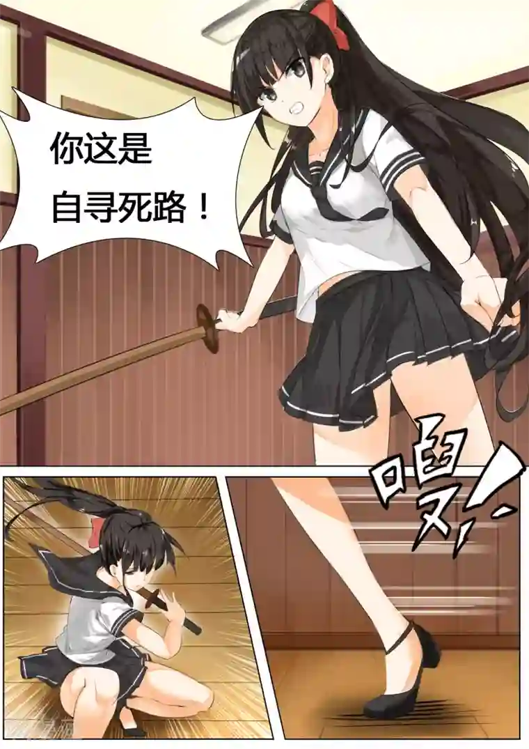 女子学院的男生第12话 约个架