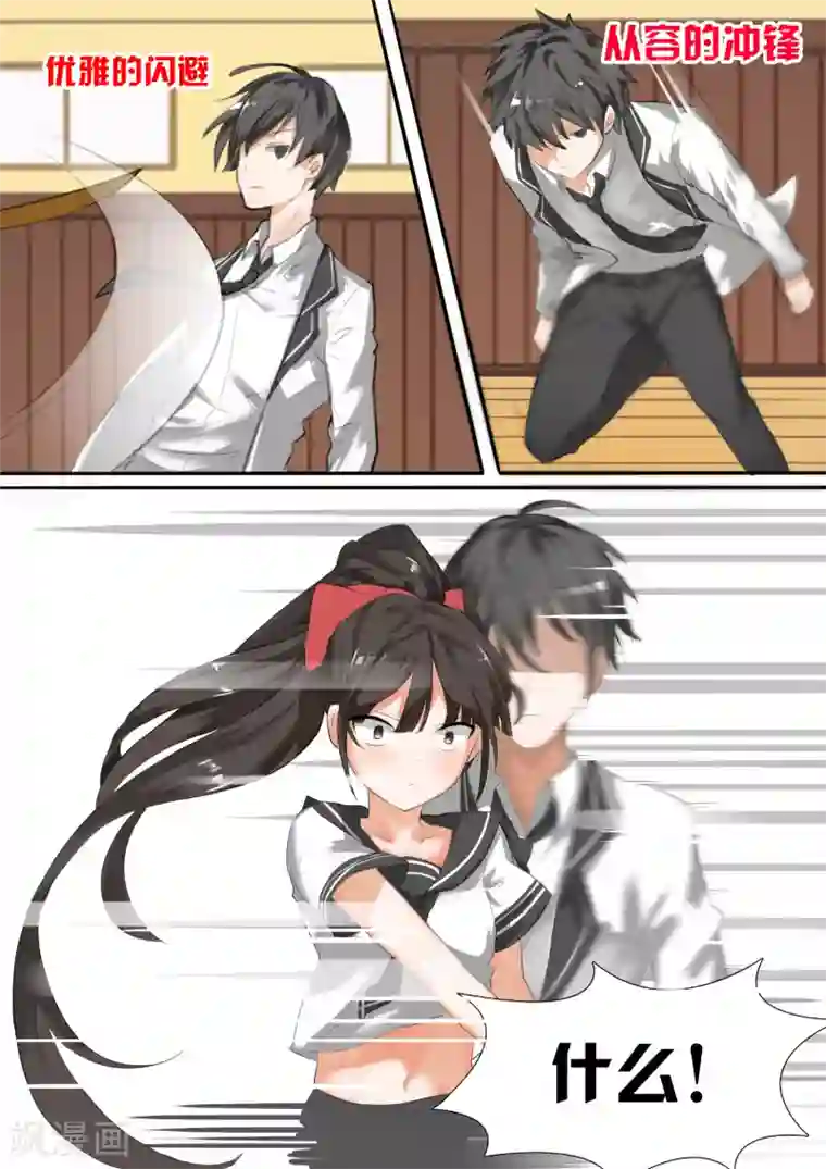 女子学院的男生第13话 校花（？）登场