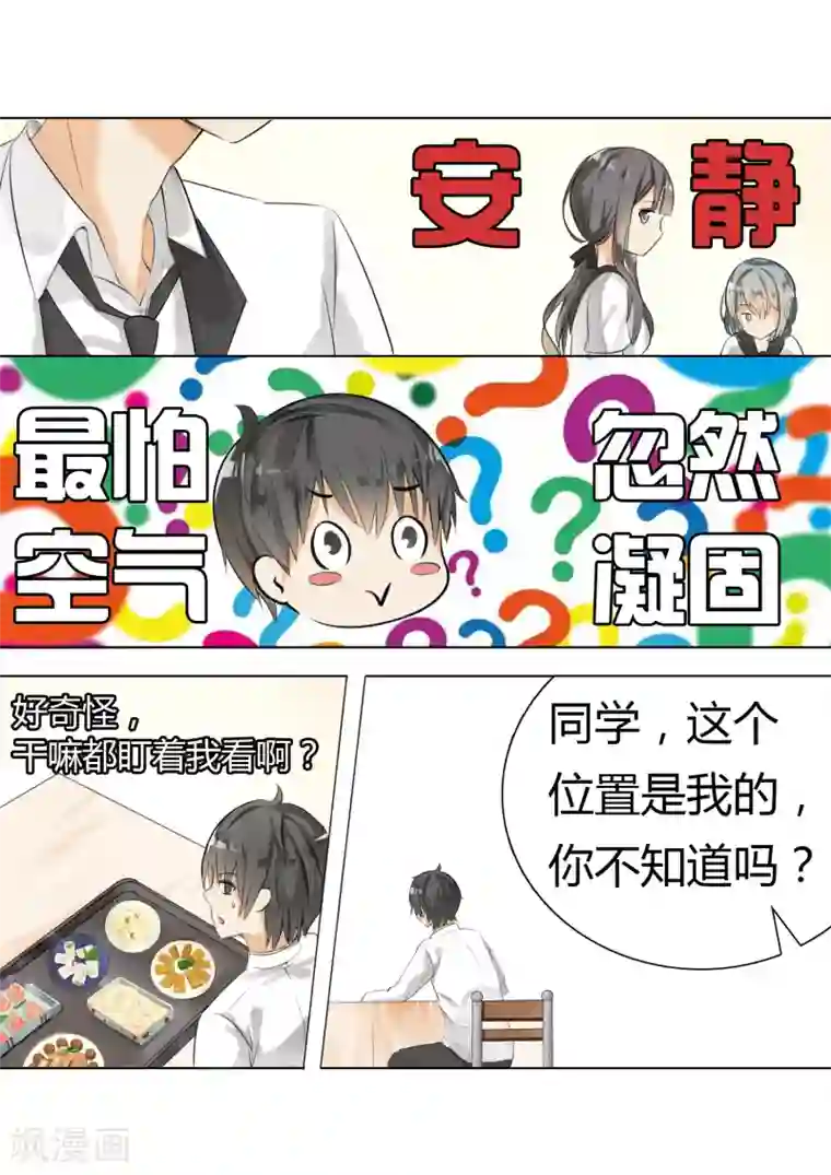 女子学院的男生第13话 校花（？）登场