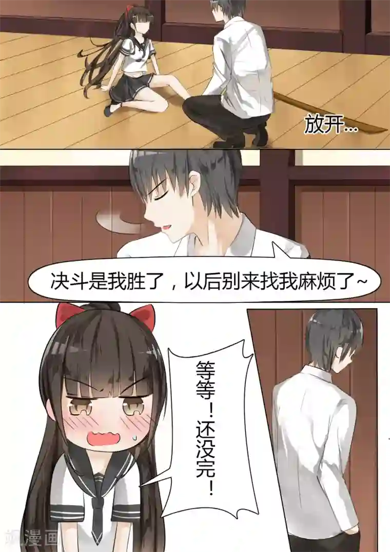 女子学院的男生第13话 校花（？）登场