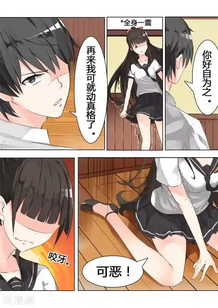 女子学院的男生第13话 校花（？）登场