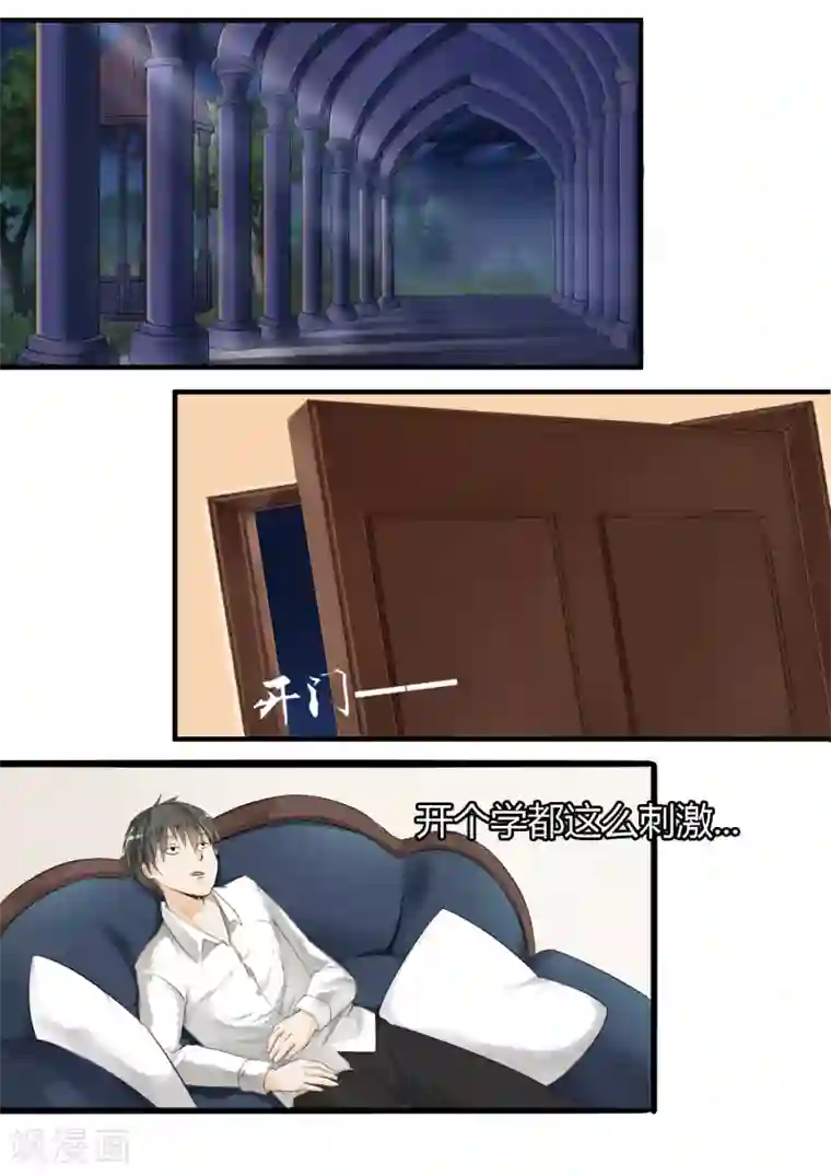 女子学院的男生第13话 校花（？）登场