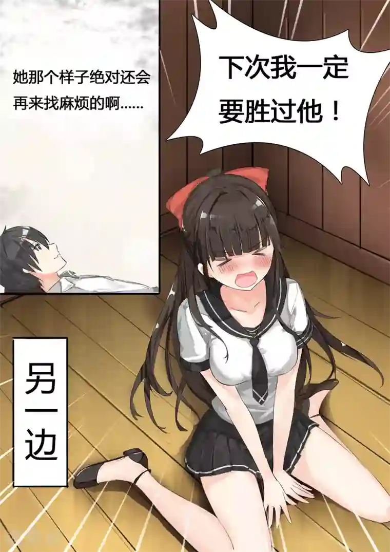 女子学院的男生第13话 校花（？）登场