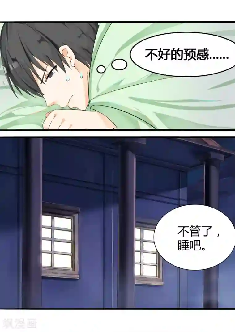 女子学院的男生第13话 校花（？）登场