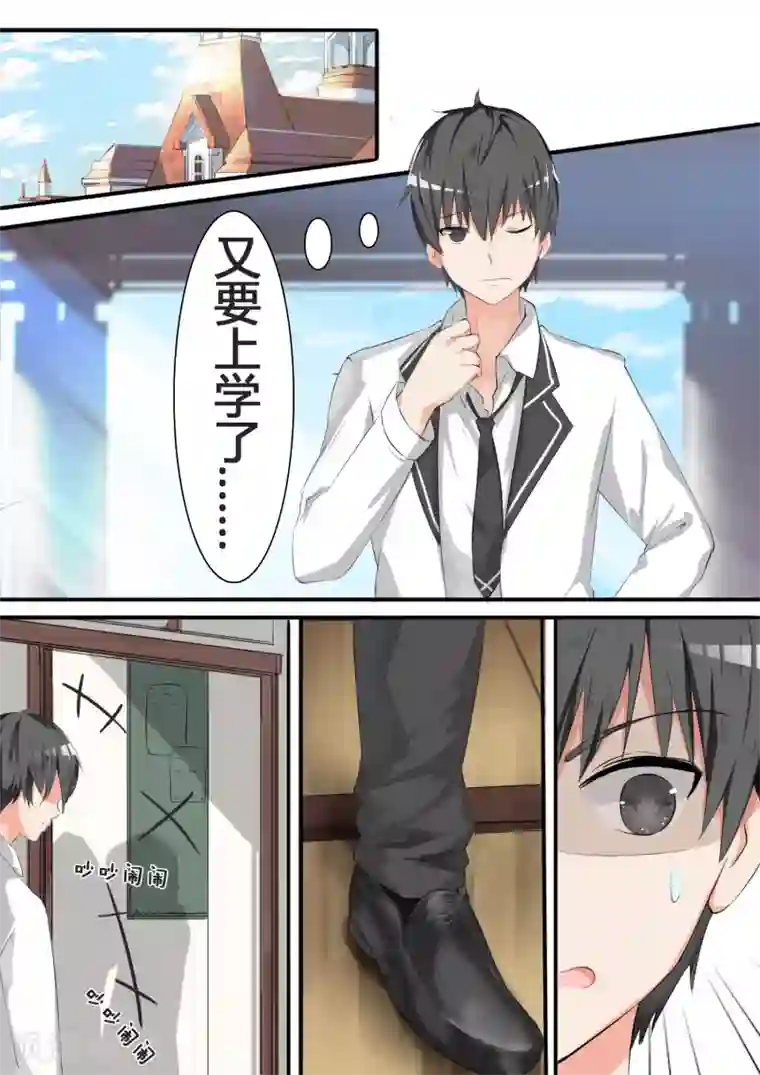 女子学院的男生第13话 校花（？）登场