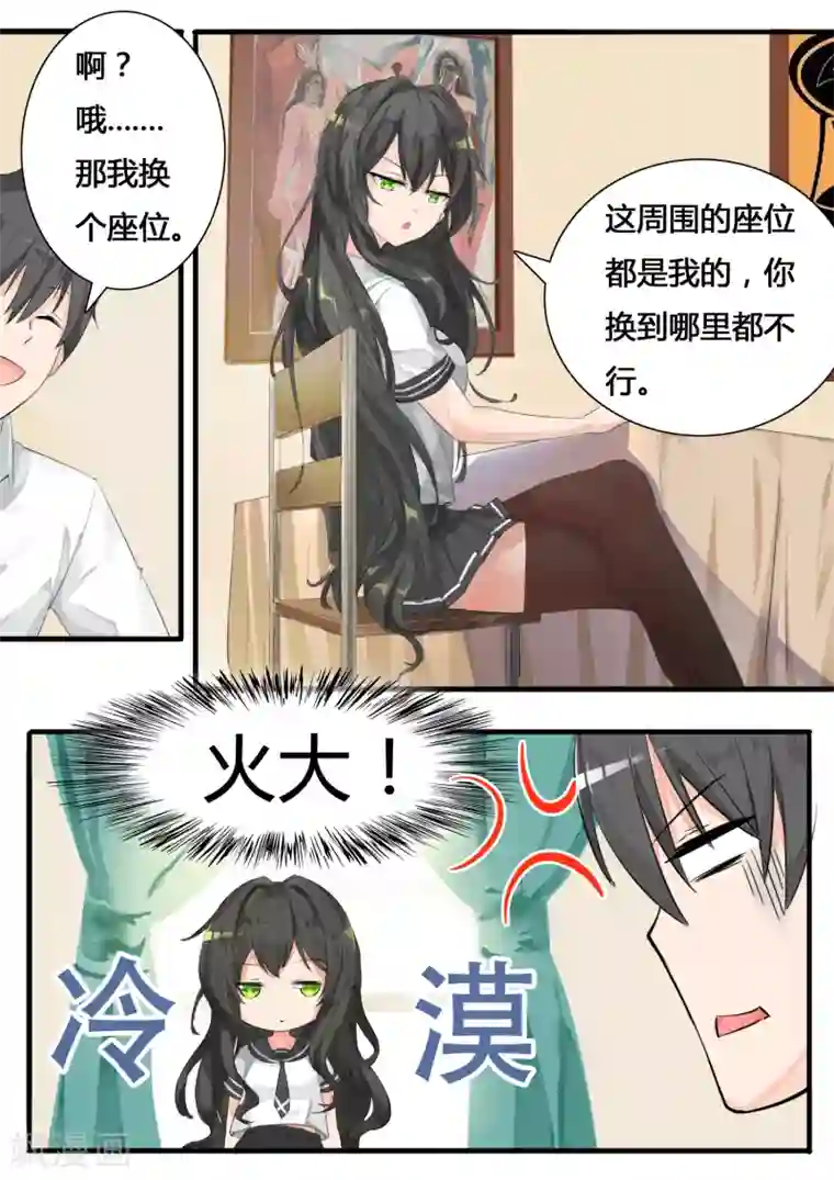 女子学院的男生第14话 惨遭毒手