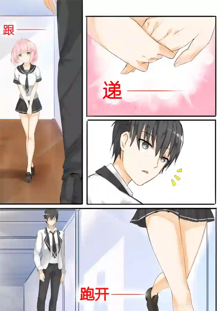 女子学院的男生第14话 惨遭毒手