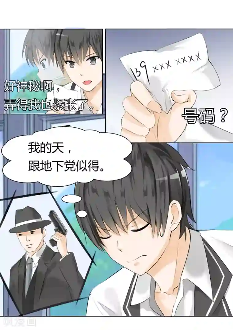 女子学院的男生第14话 惨遭毒手