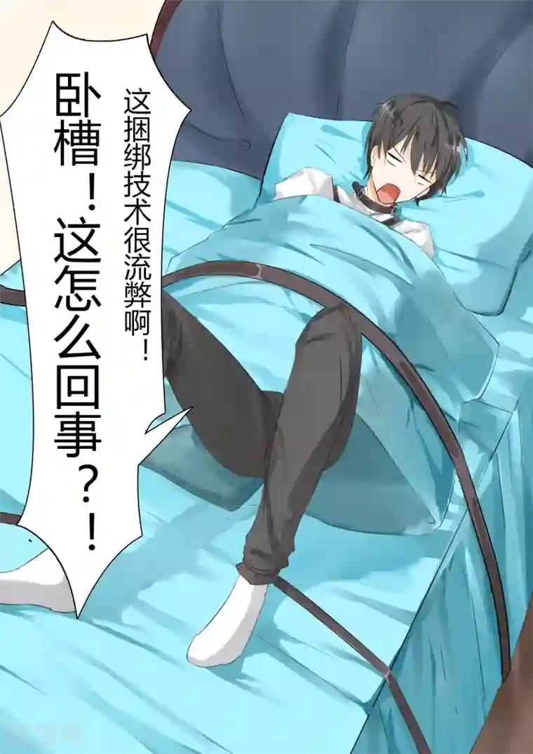 女子学院的男生第15话 惊险刺激