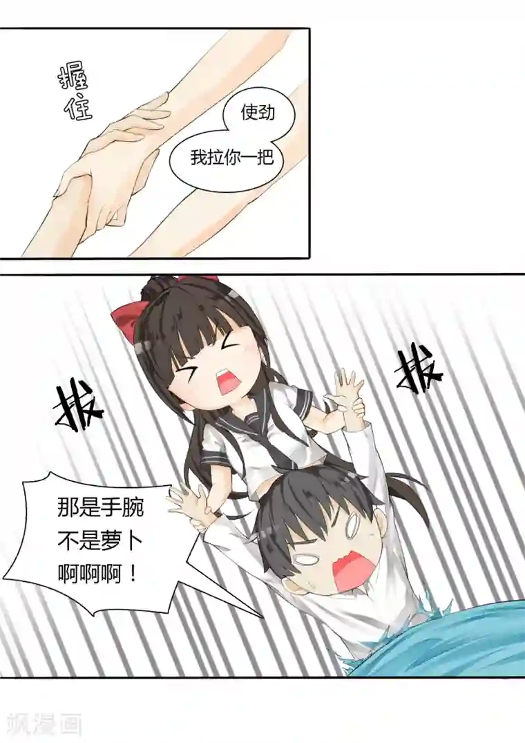 女子学院的男生第15话 惊险刺激