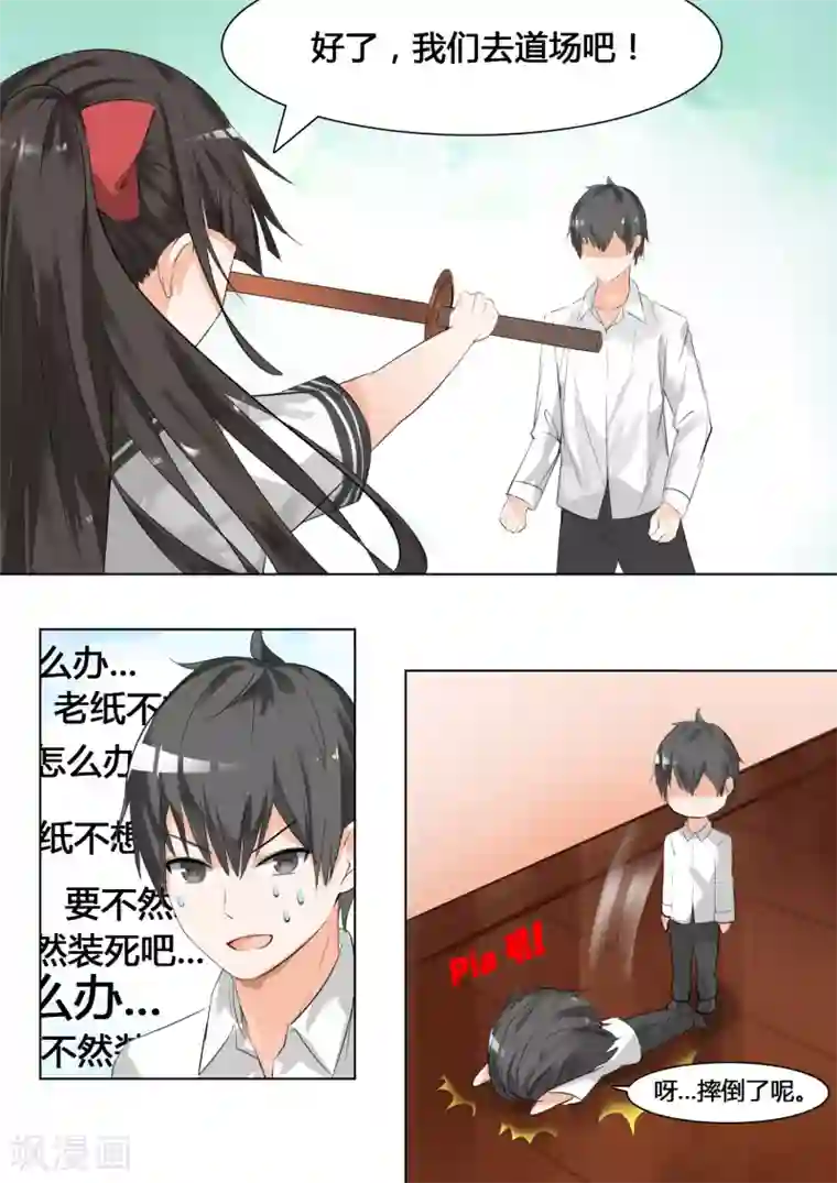 女子学院的男生第16话 一波未平