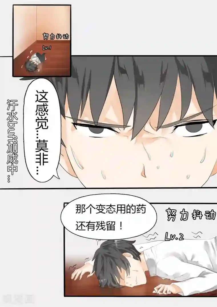 女子学院的男生第16话 一波未平