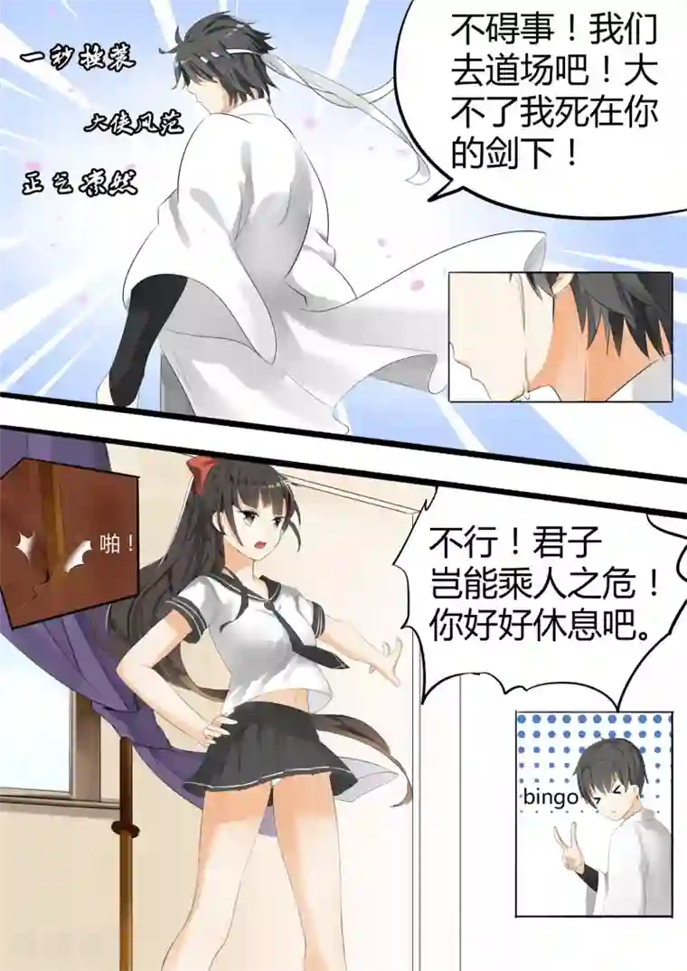 女子学院的男生第16话 一波未平