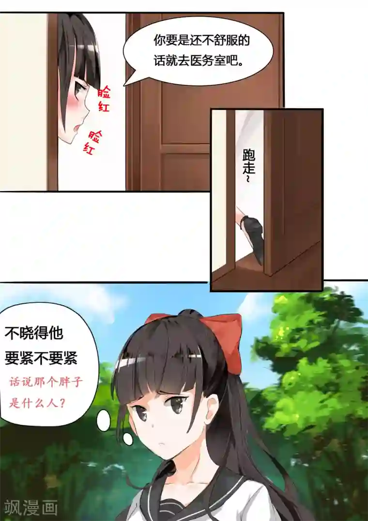 女子学院的男生第16话 一波未平