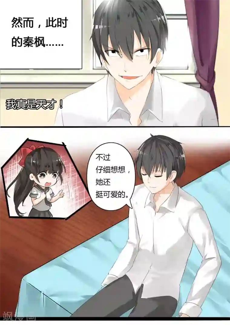 女子学院的男生第16话 一波未平