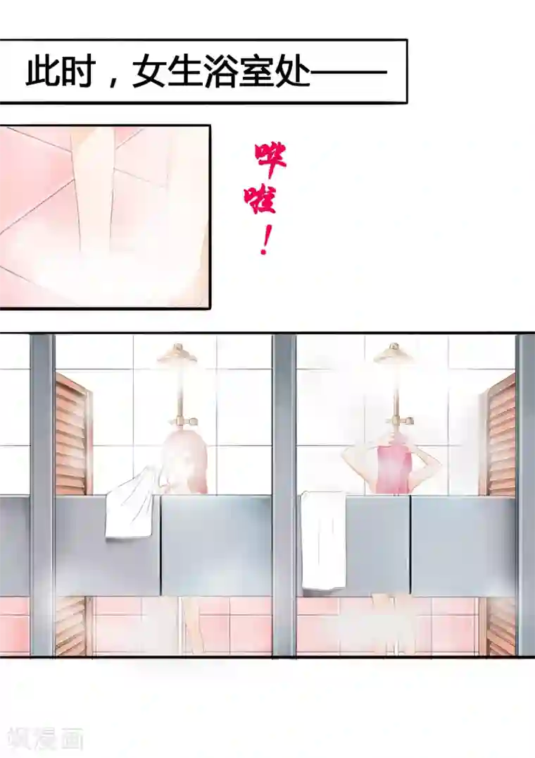 女子学院的男生第17话 一波又起