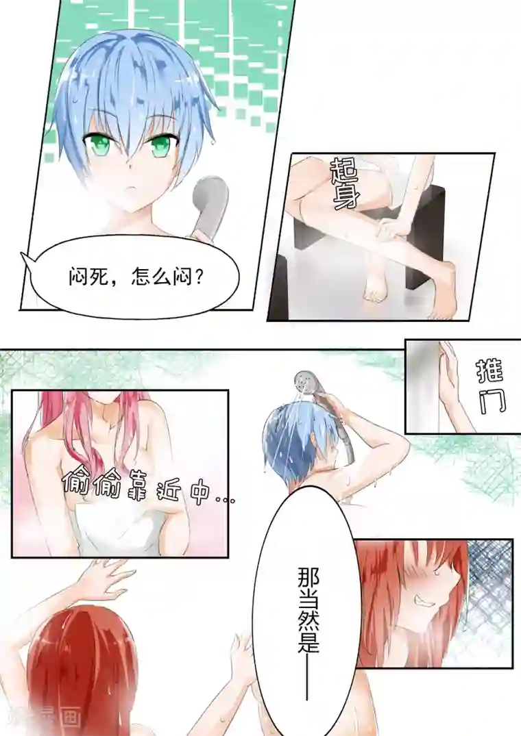 女子学院的男生第18话 战个痛……诶？