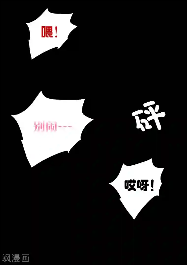 女子学院的男生第18话 战个痛……诶？