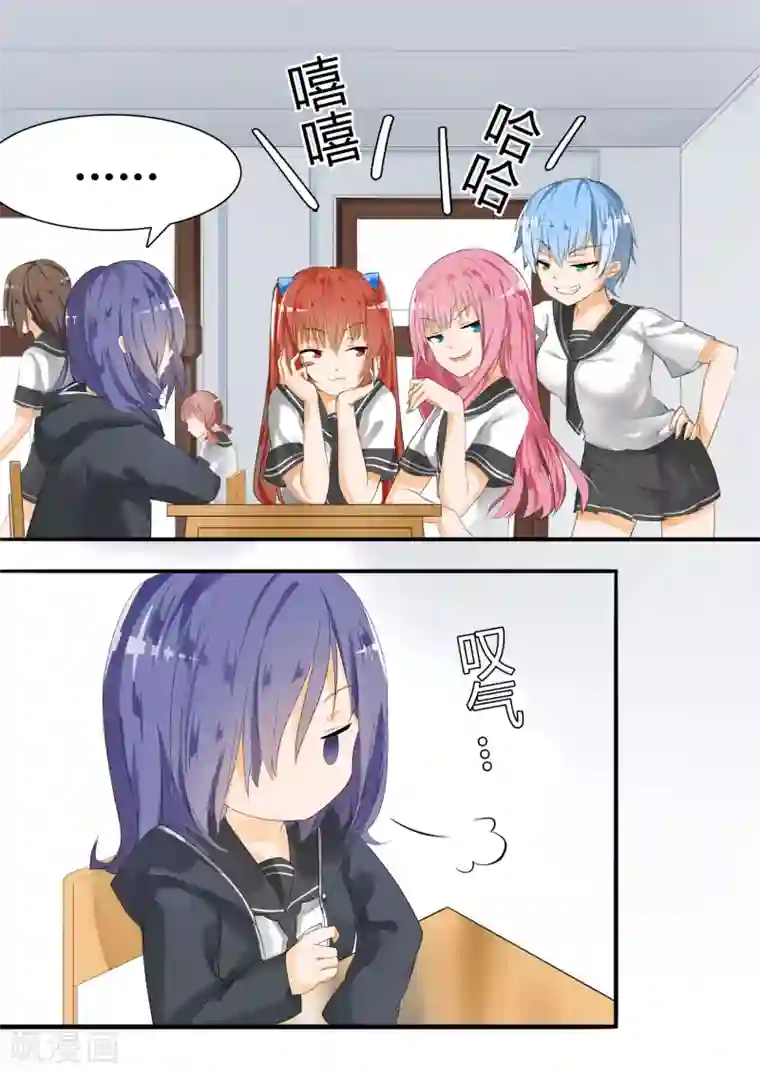 女子学院的男生第19话 乐极生悲