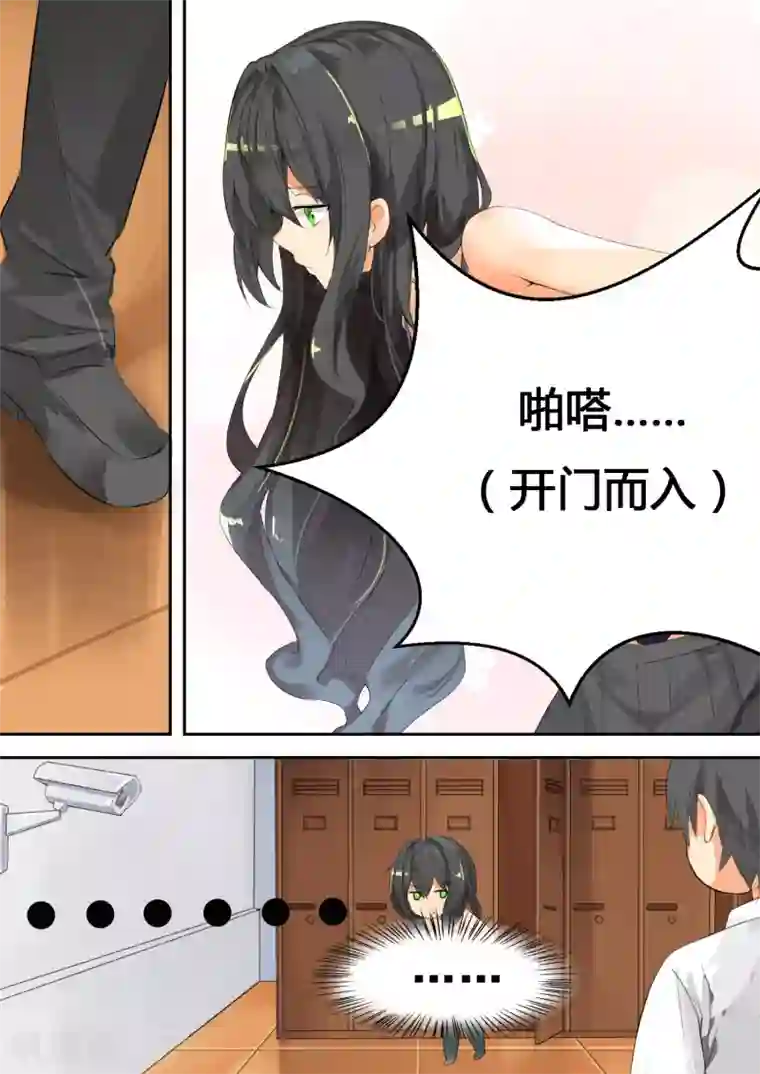 女子学院的男生第19话 乐极生悲